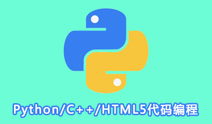 Python /C++/JAVA代码编程