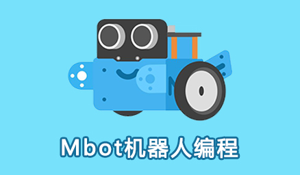 Mbot硬件编程